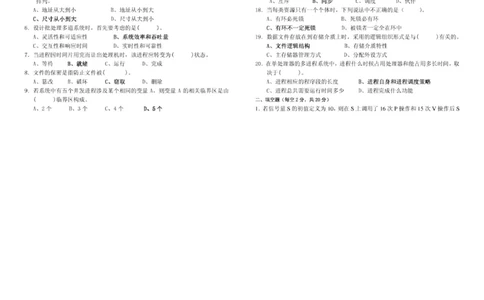 移动笔试真题之技术类--2010年杭州移动招聘操作系统工程师笔试试题(1)_2025春招题库汇总_国企-运营商题库_2023中国移动笔试资料（清宇）_重中之重之二历年移动笔试真题