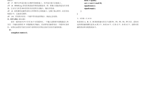 移动笔试真题之技术类--2010年杭州移动招聘操作系统工程师笔试试题(1)_2025春招题库汇总_国企-运营商题库_2023中国移动笔试资料（清宇）_重中之重之二历年移动笔试真题