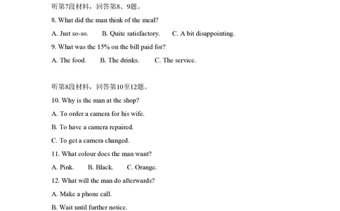 2012年高考英语试卷（新课标）（解析卷）_英语历年高考真题_新&middot;PDF版2008-2025&middot;高考英语真题_英语（按年份分类）2008-2025_2012&middot;高考英语真题