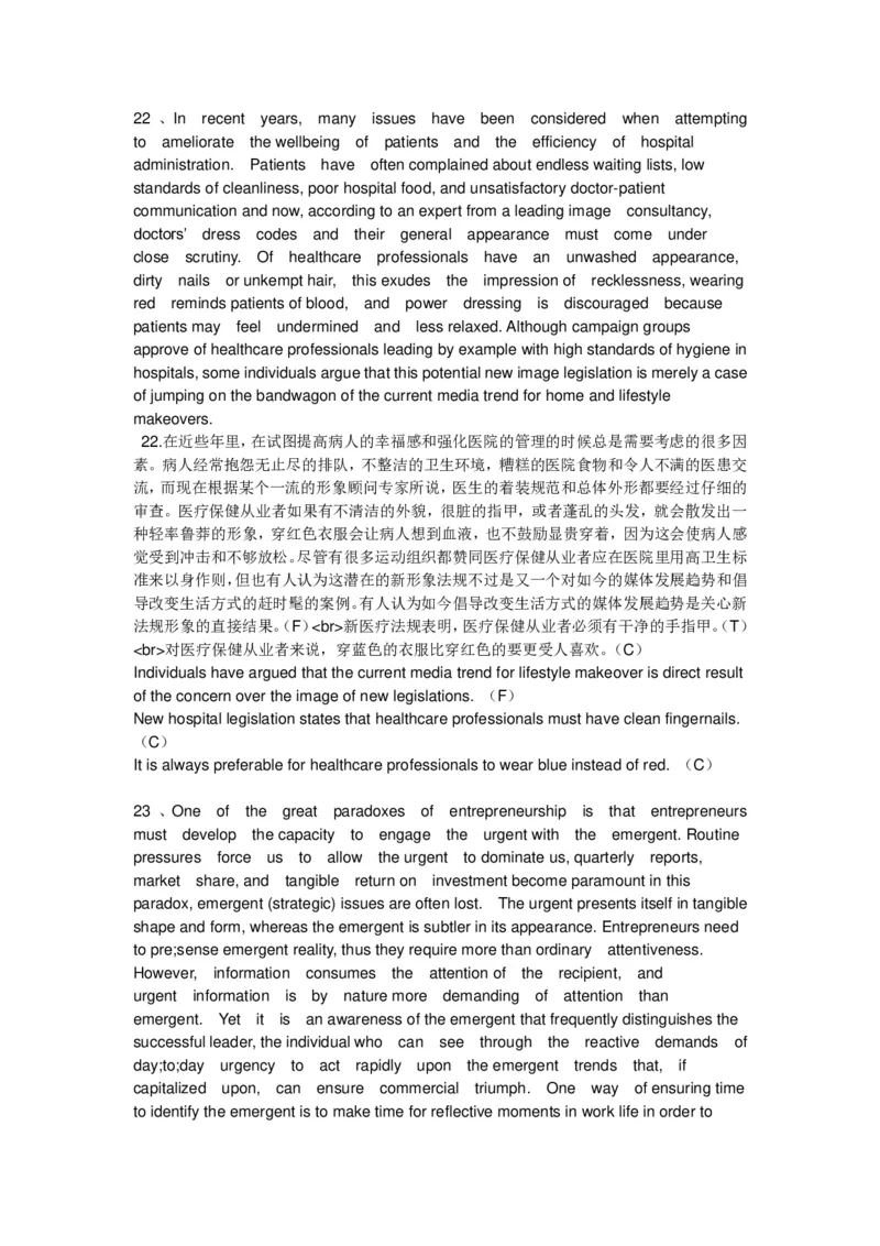 Verbal补充至70篇最终版大题库1_2025春招题库汇总_十大行测题库_2023年十大热门题库更新中_11、SH-1汇总_PWC重点内容（也适用于其他公司）_verbal重点_Verbal100%命中率大题库36篇