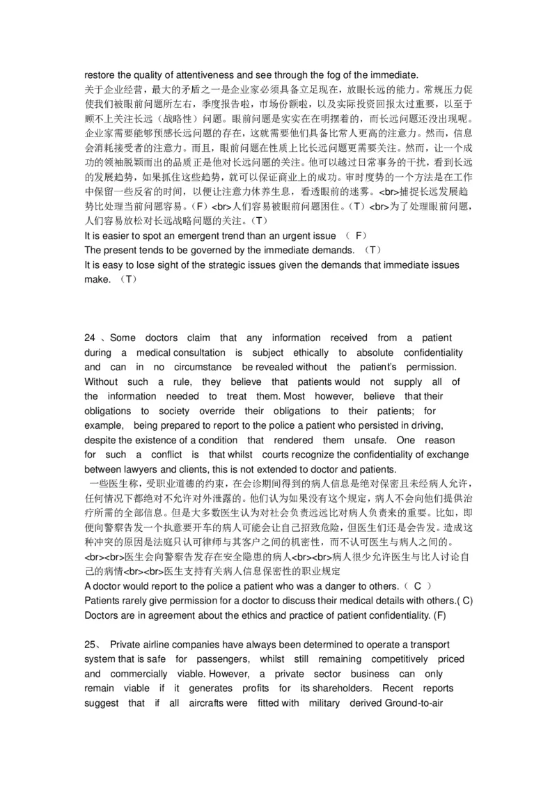 Verbal补充至70篇最终版大题库1_2025春招题库汇总_十大行测题库_2023年十大热门题库更新中_11、SH-1汇总_PWC重点内容（也适用于其他公司）_verbal重点_Verbal100%命中率大题库36篇