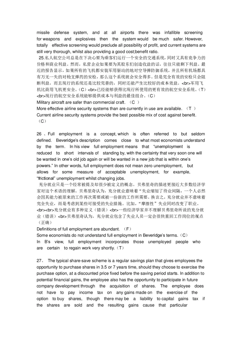 Verbal补充至70篇最终版大题库1_2025春招题库汇总_十大行测题库_2023年十大热门题库更新中_11、SH-1汇总_PWC重点内容（也适用于其他公司）_verbal重点_Verbal100%命中率大题库36篇