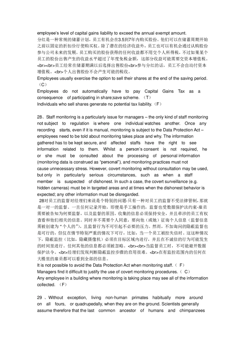 Verbal补充至70篇最终版大题库1_2025春招题库汇总_十大行测题库_2023年十大热门题库更新中_11、SH-1汇总_PWC重点内容（也适用于其他公司）_verbal重点_Verbal100%命中率大题库36篇