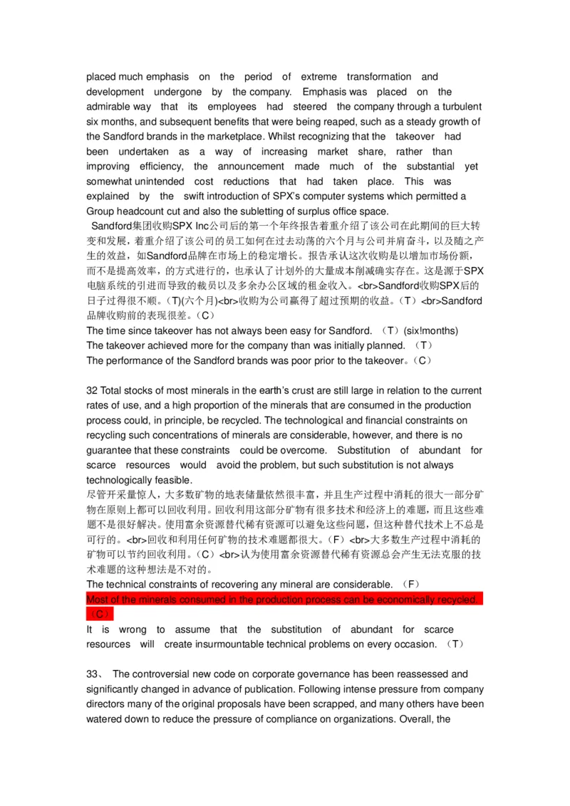 Verbal补充至70篇最终版大题库1_2025春招题库汇总_十大行测题库_2023年十大热门题库更新中_11、SH-1汇总_PWC重点内容（也适用于其他公司）_verbal重点_Verbal100%命中率大题库36篇