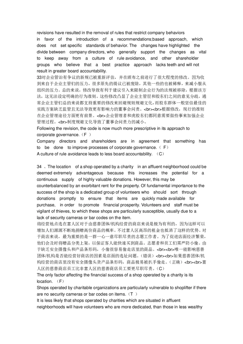 Verbal补充至70篇最终版大题库1_2025春招题库汇总_十大行测题库_2023年十大热门题库更新中_11、SH-1汇总_PWC重点内容（也适用于其他公司）_verbal重点_Verbal100%命中率大题库36篇