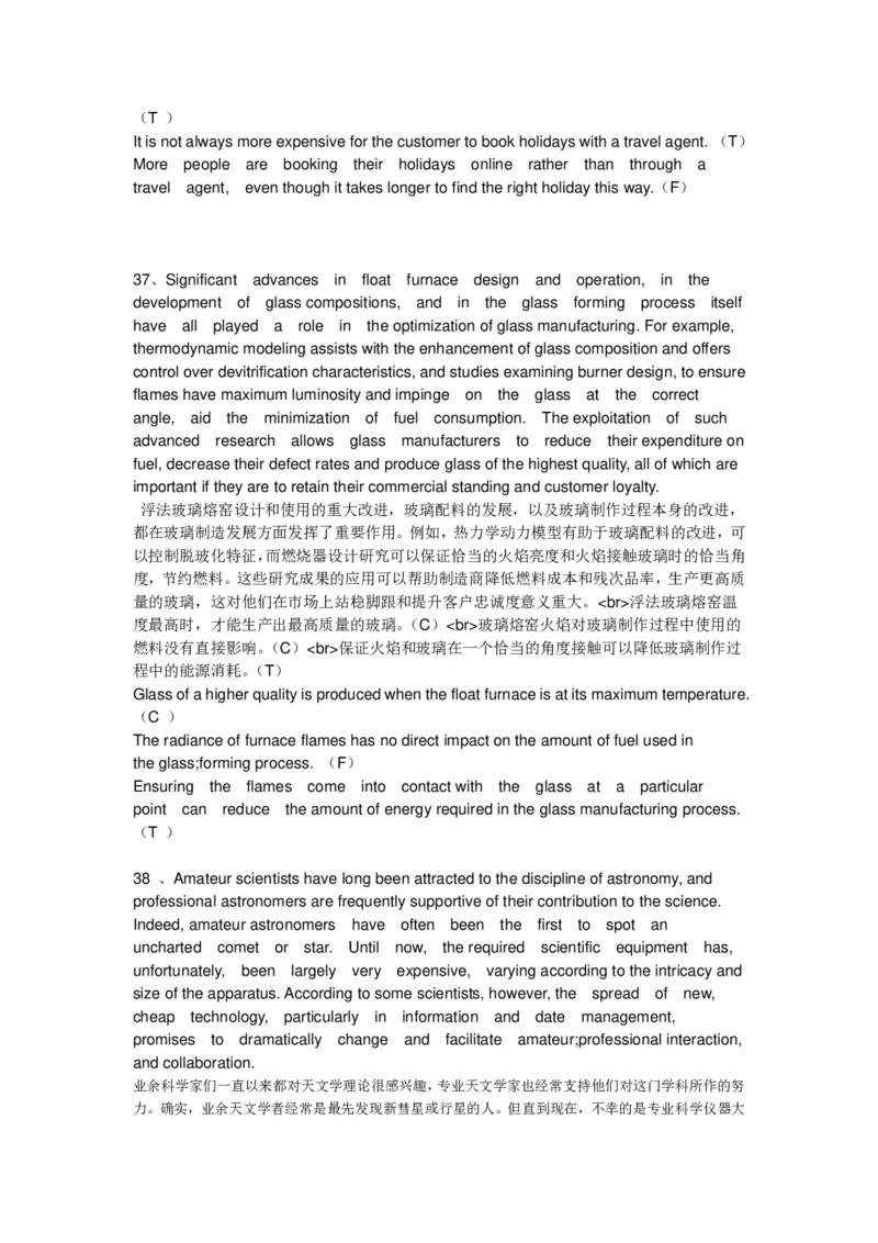 Verbal补充至70篇最终版大题库1_2025春招题库汇总_十大行测题库_2023年十大热门题库更新中_11、SH-1汇总_PWC重点内容（也适用于其他公司）_verbal重点_Verbal100%命中率大题库36篇