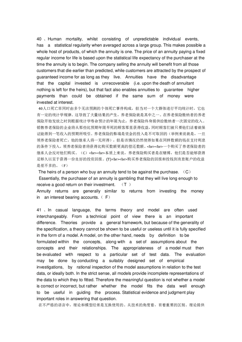 Verbal补充至70篇最终版大题库1_2025春招题库汇总_十大行测题库_2023年十大热门题库更新中_11、SH-1汇总_PWC重点内容（也适用于其他公司）_verbal重点_Verbal100%命中率大题库36篇