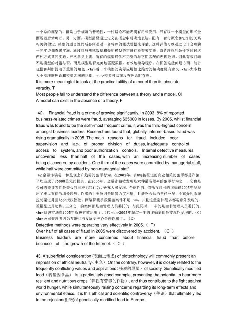 Verbal补充至70篇最终版大题库1_2025春招题库汇总_十大行测题库_2023年十大热门题库更新中_11、SH-1汇总_PWC重点内容（也适用于其他公司）_verbal重点_Verbal100%命中率大题库36篇