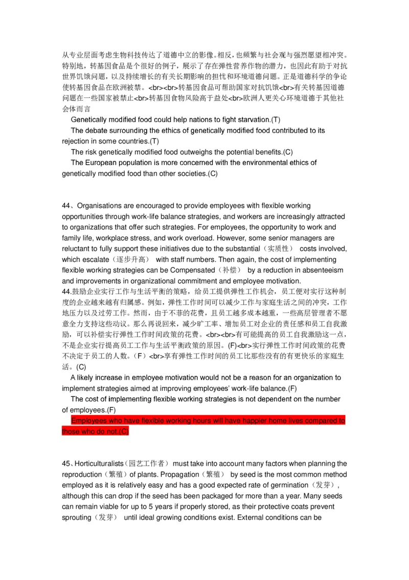 Verbal补充至70篇最终版大题库1_2025春招题库汇总_十大行测题库_2023年十大热门题库更新中_11、SH-1汇总_PWC重点内容（也适用于其他公司）_verbal重点_Verbal100%命中率大题库36篇