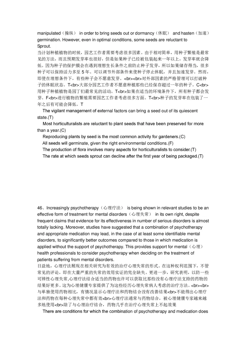 Verbal补充至70篇最终版大题库1_2025春招题库汇总_十大行测题库_2023年十大热门题库更新中_11、SH-1汇总_PWC重点内容（也适用于其他公司）_verbal重点_Verbal100%命中率大题库36篇