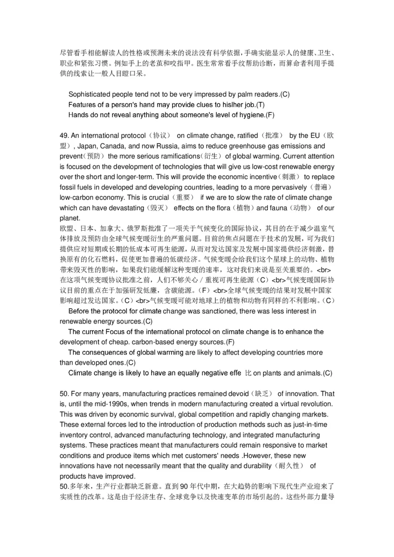 Verbal补充至70篇最终版大题库1_2025春招题库汇总_十大行测题库_2023年十大热门题库更新中_11、SH-1汇总_PWC重点内容（也适用于其他公司）_verbal重点_Verbal100%命中率大题库36篇