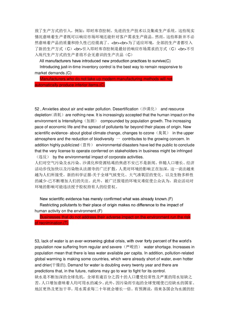 Verbal补充至70篇最终版大题库1_2025春招题库汇总_十大行测题库_2023年十大热门题库更新中_11、SH-1汇总_PWC重点内容（也适用于其他公司）_verbal重点_Verbal100%命中率大题库36篇