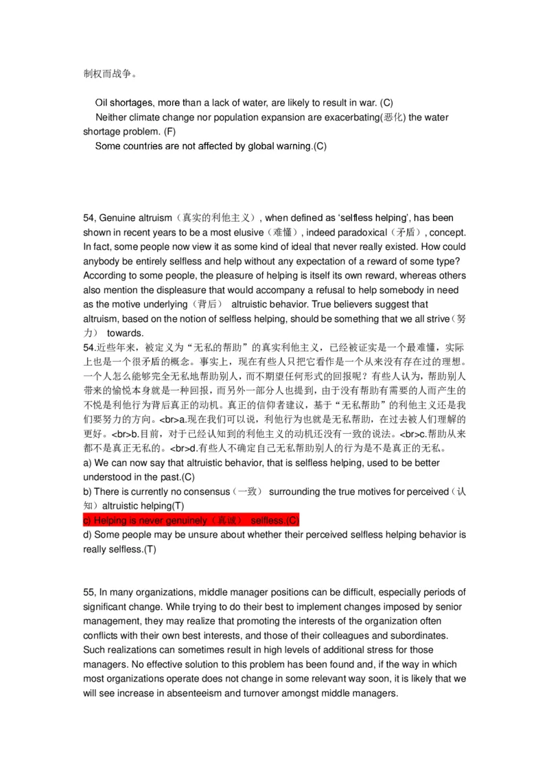 Verbal补充至70篇最终版大题库1_2025春招题库汇总_十大行测题库_2023年十大热门题库更新中_11、SH-1汇总_PWC重点内容（也适用于其他公司）_verbal重点_Verbal100%命中率大题库36篇