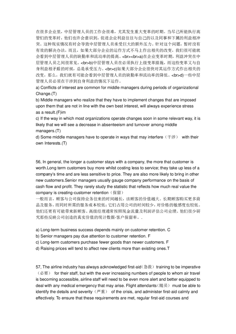 Verbal补充至70篇最终版大题库1_2025春招题库汇总_十大行测题库_2023年十大热门题库更新中_11、SH-1汇总_PWC重点内容（也适用于其他公司）_verbal重点_Verbal100%命中率大题库36篇