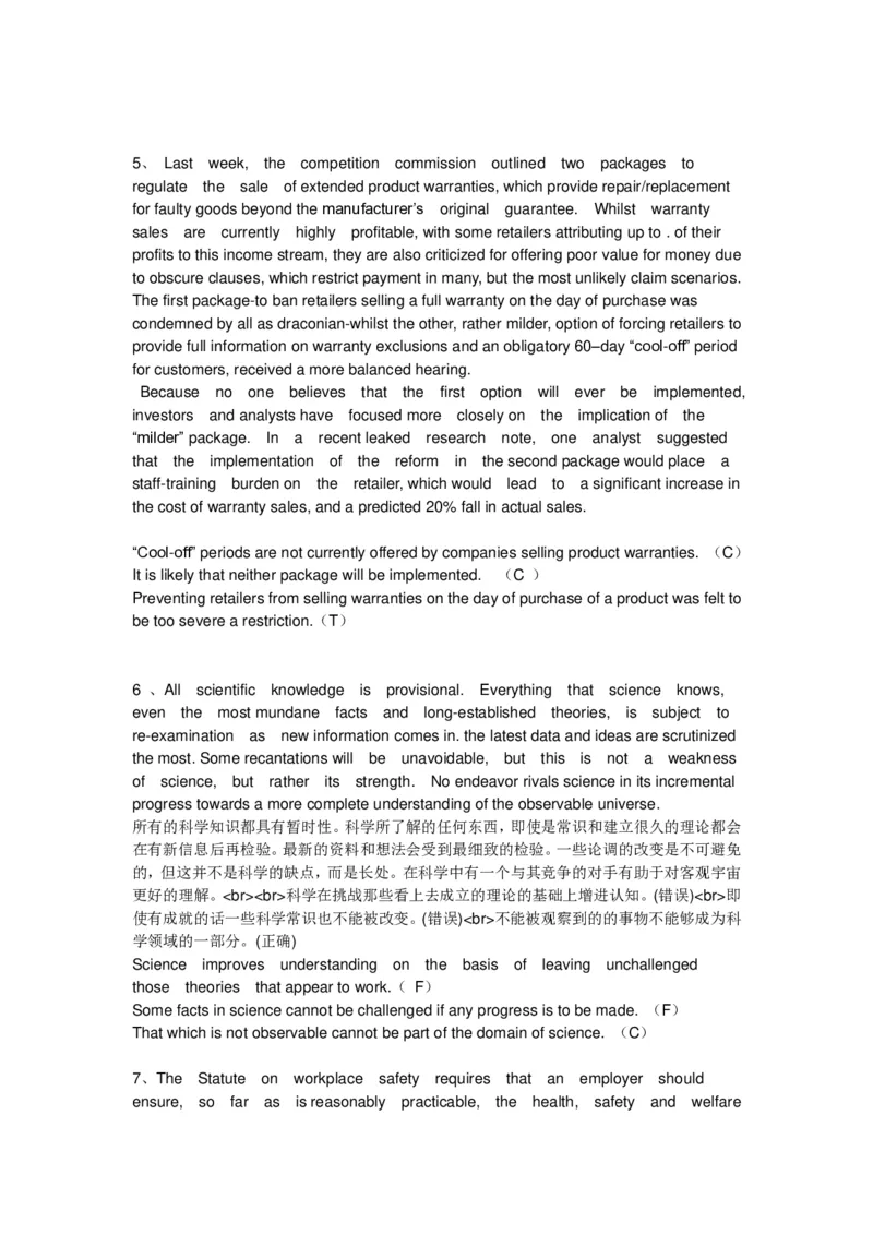 Verbal补充至70篇最终版大题库1_2025春招题库汇总_十大行测题库_2023年十大热门题库更新中_11、SH-1汇总_PWC重点内容（也适用于其他公司）_verbal重点_Verbal100%命中率大题库36篇