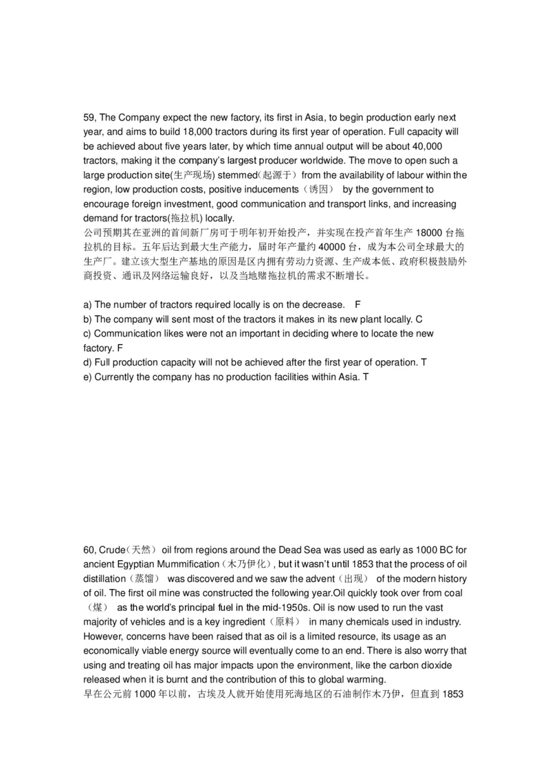 Verbal补充至70篇最终版大题库1_2025春招题库汇总_十大行测题库_2023年十大热门题库更新中_11、SH-1汇总_PWC重点内容（也适用于其他公司）_verbal重点_Verbal100%命中率大题库36篇