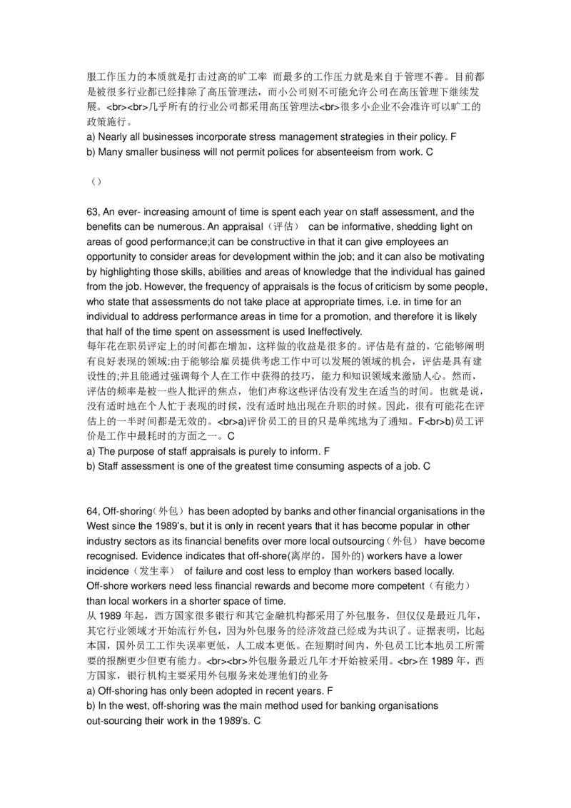 Verbal补充至70篇最终版大题库1_2025春招题库汇总_十大行测题库_2023年十大热门题库更新中_11、SH-1汇总_PWC重点内容（也适用于其他公司）_verbal重点_Verbal100%命中率大题库36篇