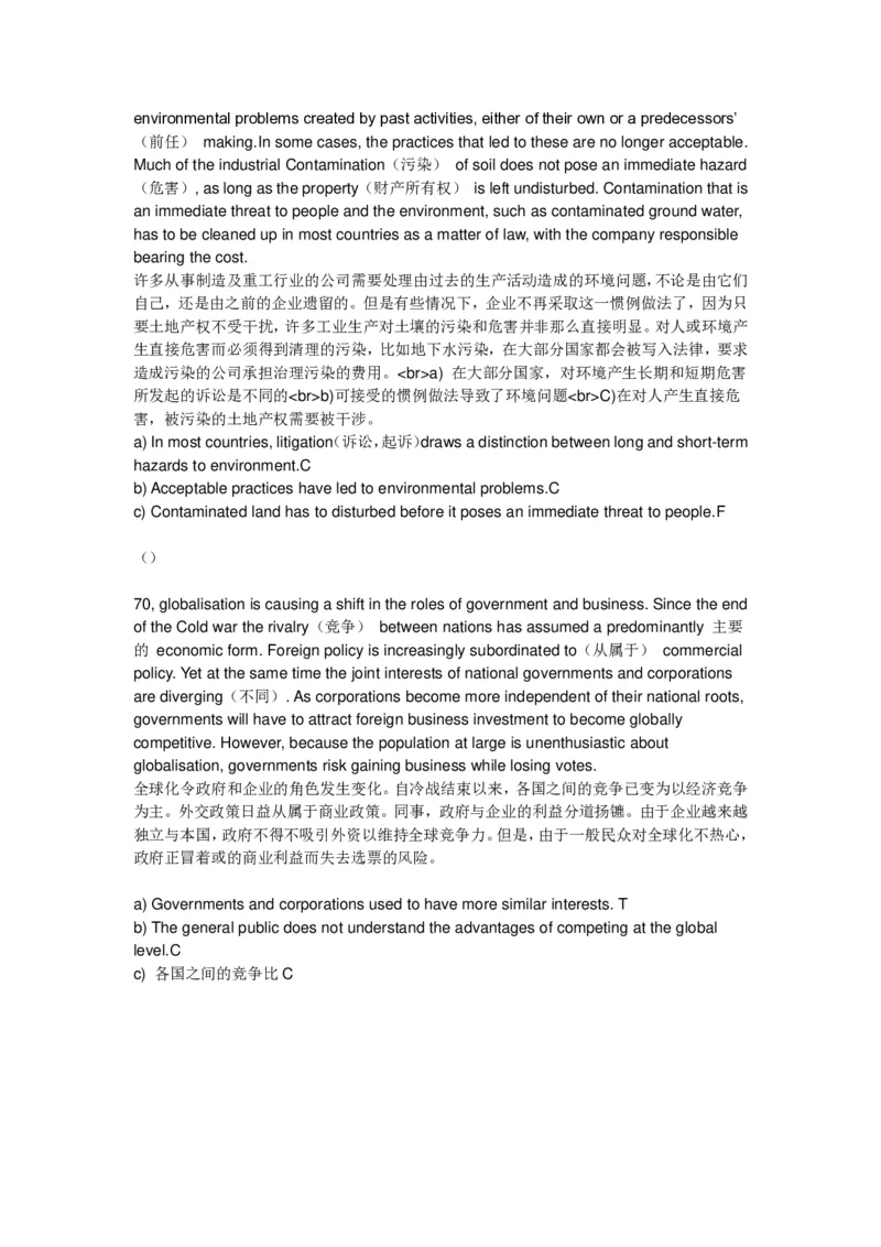 Verbal补充至70篇最终版大题库1_2025春招题库汇总_十大行测题库_2023年十大热门题库更新中_11、SH-1汇总_PWC重点内容（也适用于其他公司）_verbal重点_Verbal100%命中率大题库36篇