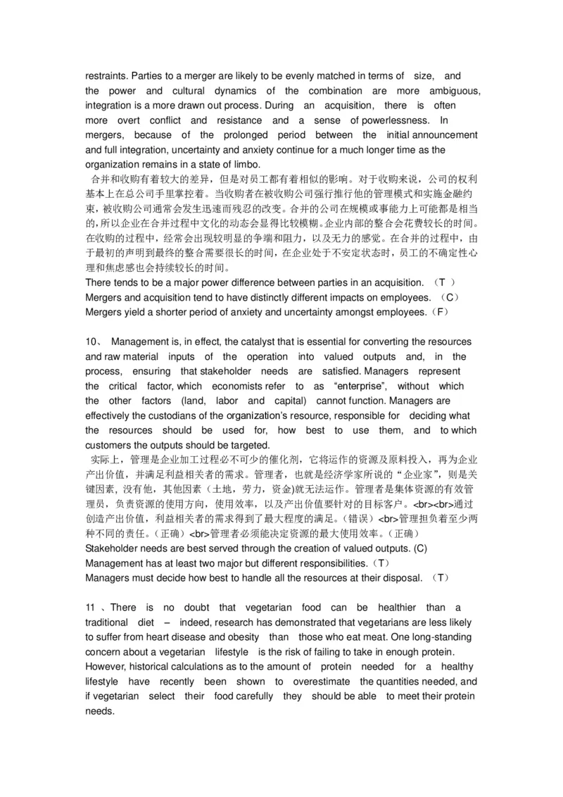 Verbal补充至70篇最终版大题库1_2025春招题库汇总_十大行测题库_2023年十大热门题库更新中_11、SH-1汇总_PWC重点内容（也适用于其他公司）_verbal重点_Verbal100%命中率大题库36篇