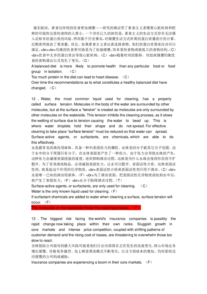 Verbal补充至70篇最终版大题库1_2025春招题库汇总_十大行测题库_2023年十大热门题库更新中_11、SH-1汇总_PWC重点内容（也适用于其他公司）_verbal重点_Verbal100%命中率大题库36篇