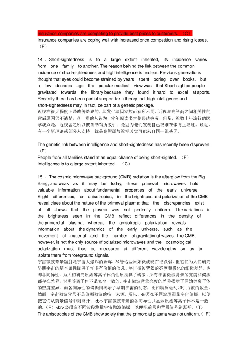 Verbal补充至70篇最终版大题库1_2025春招题库汇总_十大行测题库_2023年十大热门题库更新中_11、SH-1汇总_PWC重点内容（也适用于其他公司）_verbal重点_Verbal100%命中率大题库36篇