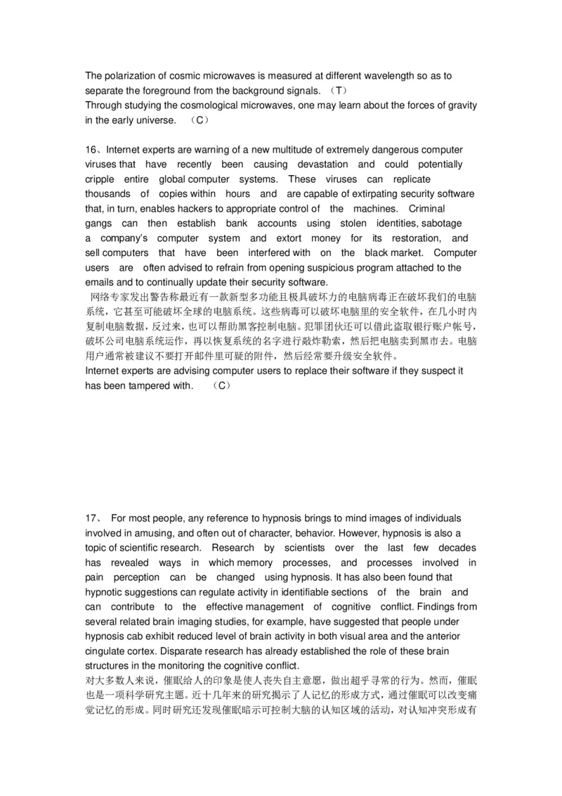 Verbal补充至70篇最终版大题库1_2025春招题库汇总_十大行测题库_2023年十大热门题库更新中_11、SH-1汇总_PWC重点内容（也适用于其他公司）_verbal重点_Verbal100%命中率大题库36篇