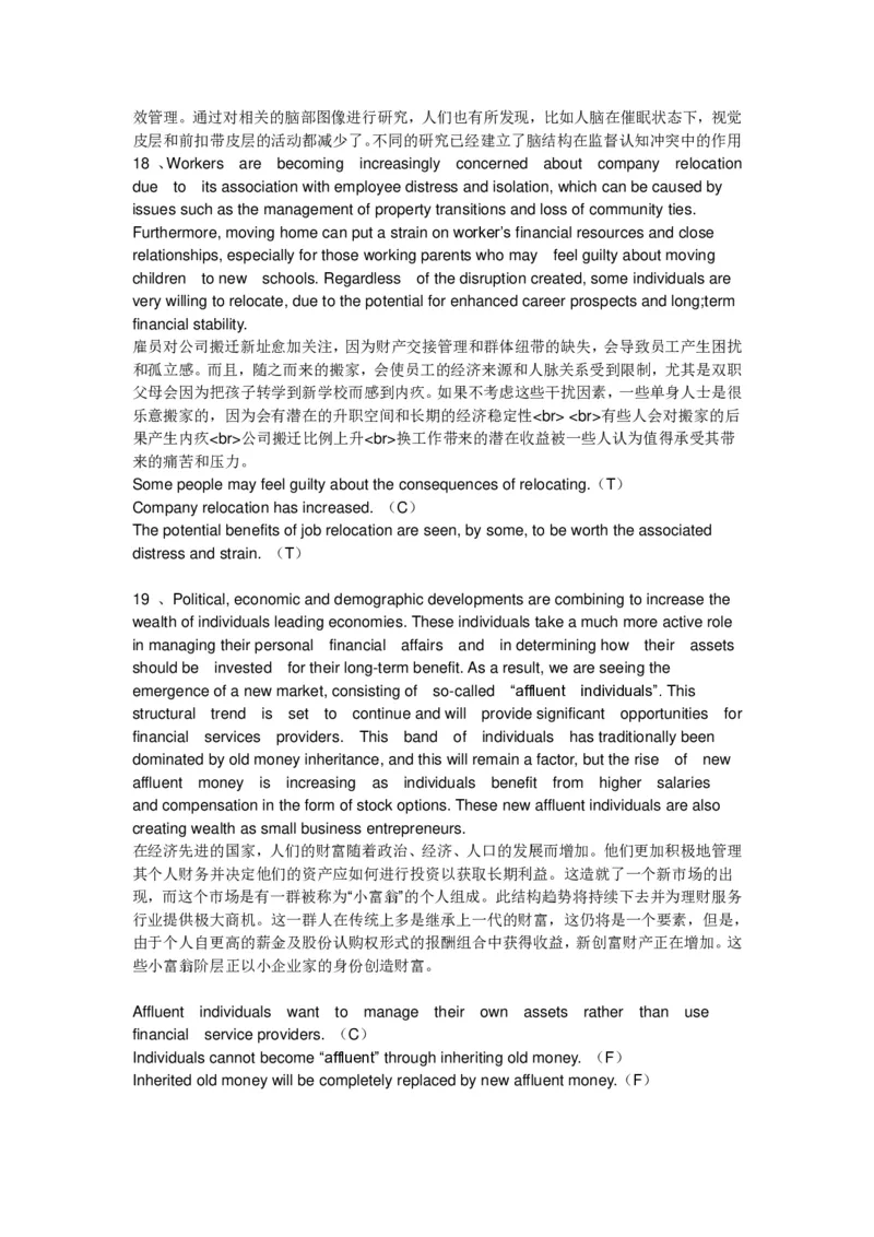 Verbal补充至70篇最终版大题库1_2025春招题库汇总_十大行测题库_2023年十大热门题库更新中_11、SH-1汇总_PWC重点内容（也适用于其他公司）_verbal重点_Verbal100%命中率大题库36篇