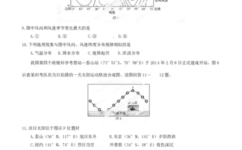 2014年高考地理试卷（福建）（空白卷）_地理历年高考真题_新&middot;PDF版2008-2025&middot;高考地理真题_地理（按试卷类型分类）2008-2025_自主命题卷&middot;地理（2008-2025）
