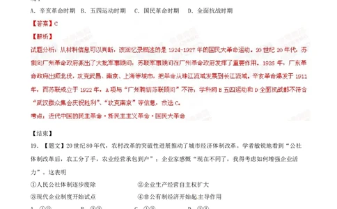 2014年高考历史试卷（浙江）（解析卷）_历史历年高考真题_新&middot;Word版2008-2025&middot;高考历史真题_历史（按年份分类）2008-2025_2014&middot;历史高考真题