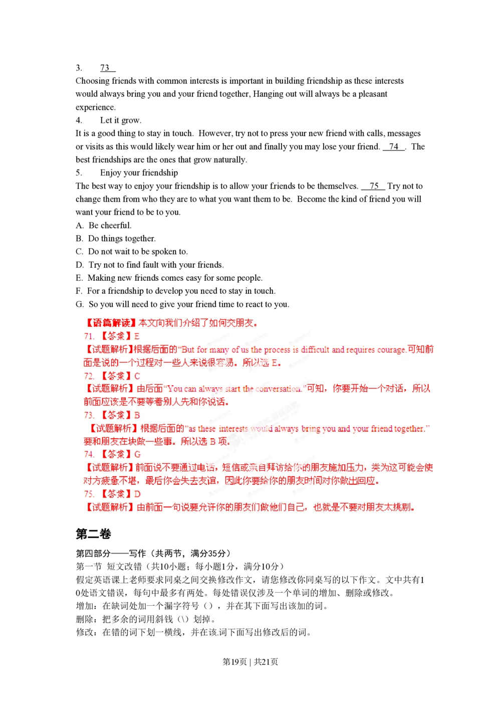 2012年高考英语试卷（辽宁）（解析卷）_英语历年高考真题_新&middot;PDF版2008-2025&middot;高考英语真题_英语（按省份分类）2008-2025_2012-2025&middot;（辽宁）英语高考真题