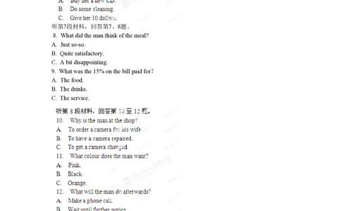 2012年高考英语试卷（辽宁）（解析卷）_英语历年高考真题_新&middot;PDF版2008-2025&middot;高考英语真题_英语（按省份分类）2008-2025_2012-2025&middot;（辽宁）英语高考真题