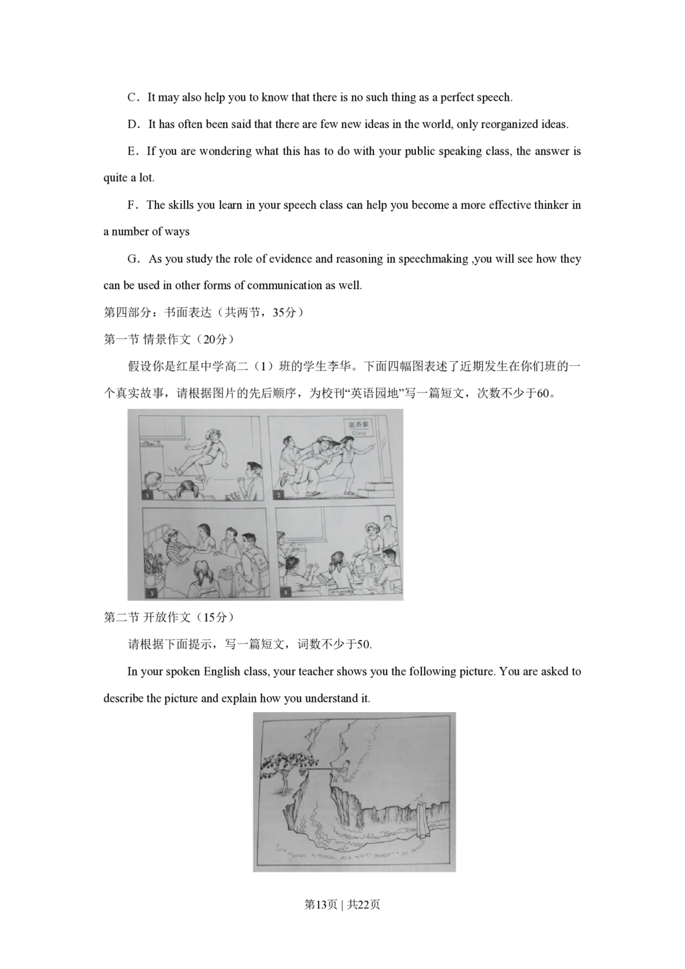 2011年高考英语试卷（北京）（解析卷）_英语历年高考真题_新&middot;PDF版2008-2025&middot;高考英语真题_英语（按省份分类）2008-2025_2008-2025&middot;（北京）英语高考真题