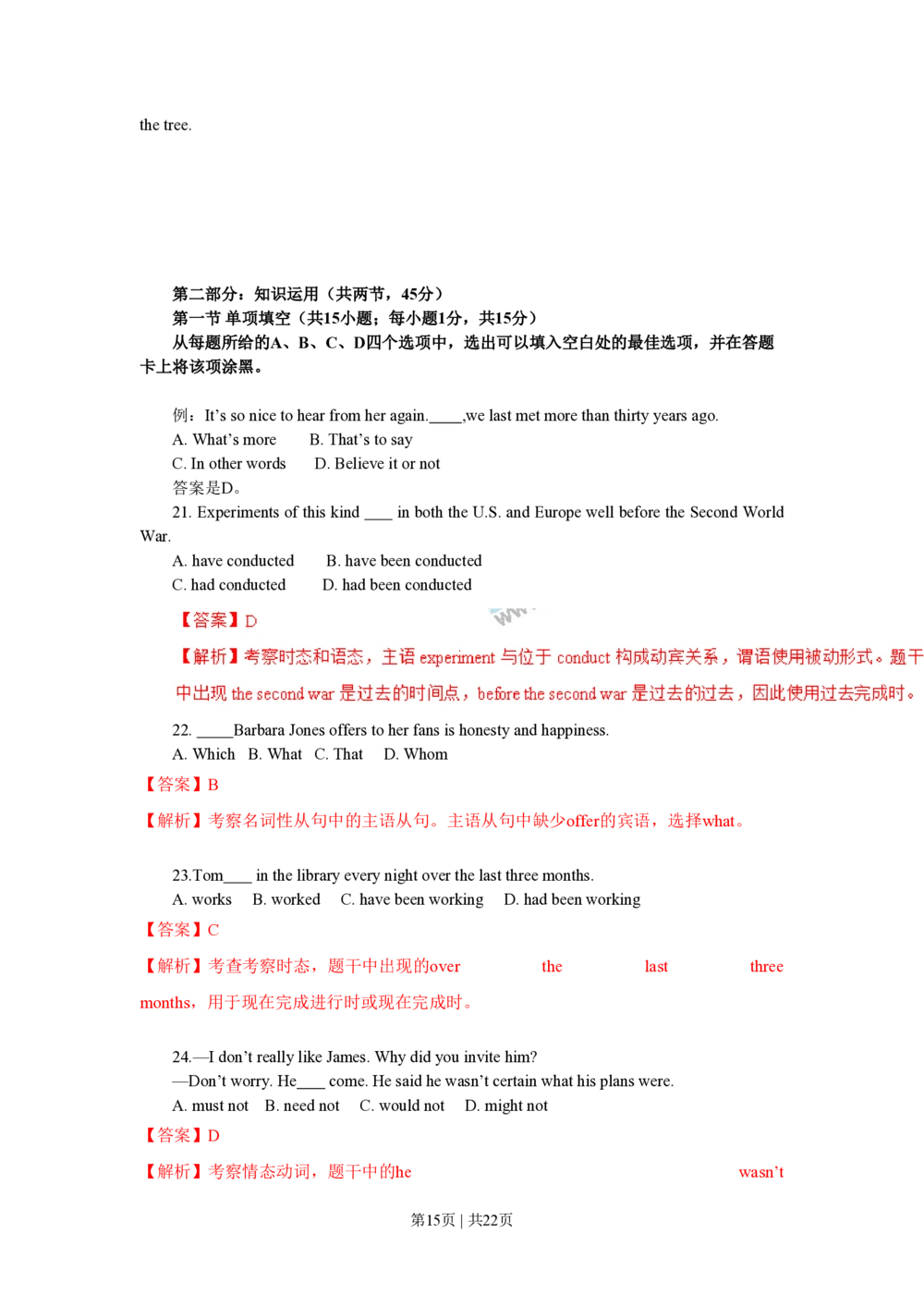 2011年高考英语试卷（北京）（解析卷）_英语历年高考真题_新&middot;PDF版2008-2025&middot;高考英语真题_英语（按省份分类）2008-2025_2008-2025&middot;（北京）英语高考真题
