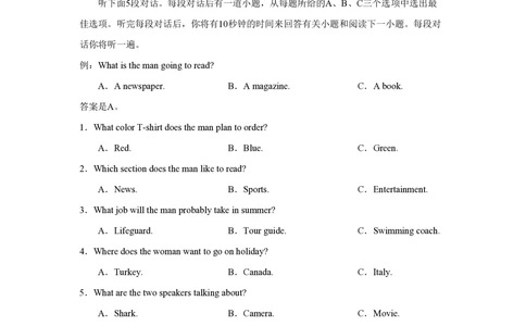 2011年高考英语试卷（北京）（解析卷）_英语历年高考真题_新&middot;PDF版2008-2025&middot;高考英语真题_英语（按省份分类）2008-2025_2008-2025&middot;（北京）英语高考真题