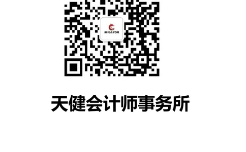 天健会计师事务所2022校园招聘求职大礼包_2025春招题库汇总_八大题库-1_04八大汇总_信永中和_事务所求职大礼包