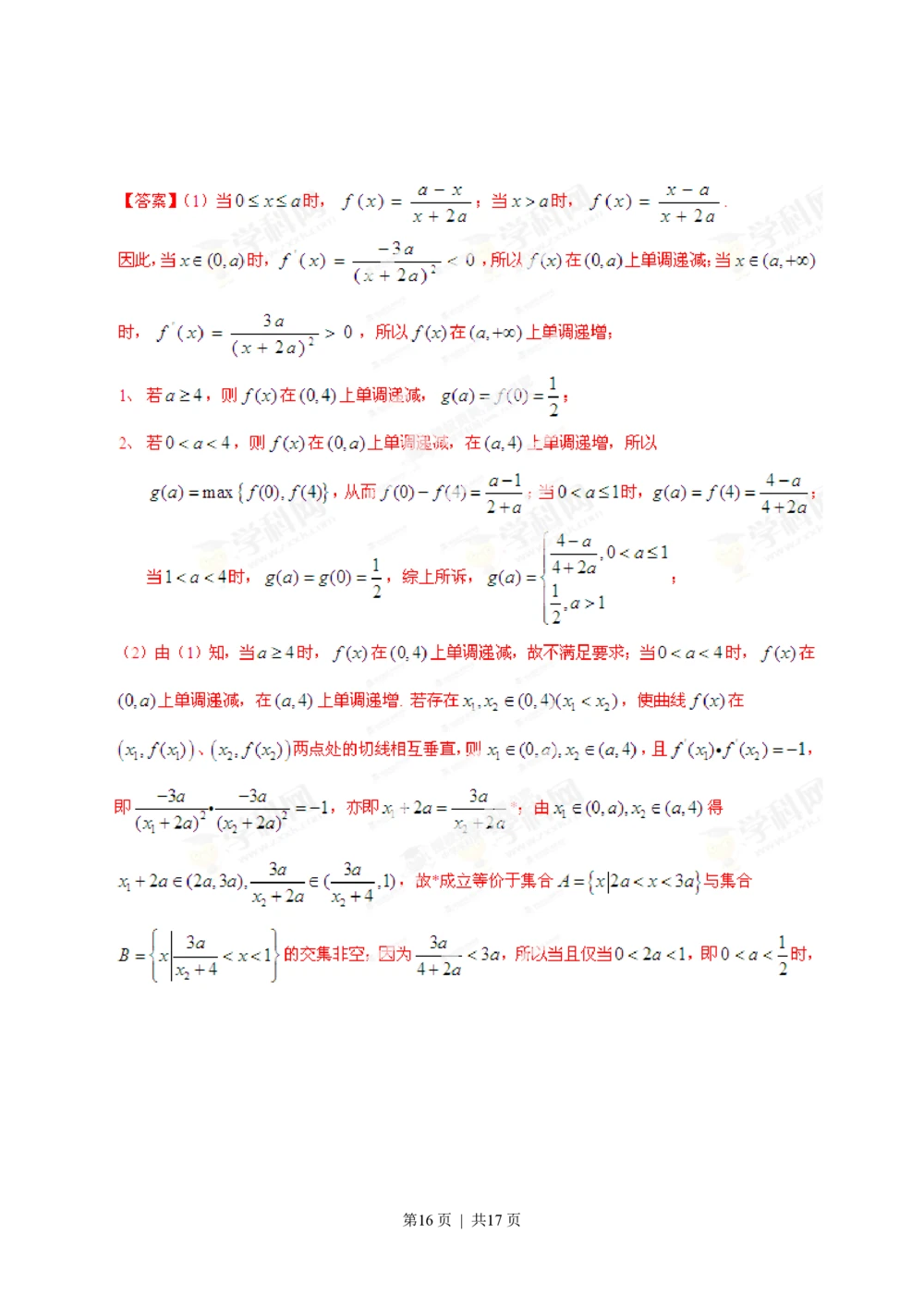 2013年高考数学试卷（理）（湖南）（解析卷）_历年高考真题合集_数学历年高考真题_新&middot;PDF版2008-2025&middot;高考数学真题_数学（按年份分类）2008-2025_2013&middot;高考数学真题