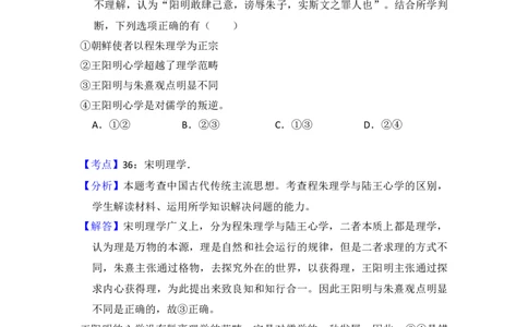 2015年高考历史试卷（北京）（解析卷）_历史历年高考真题_新&middot;Word版2008-2025&middot;高考历史真题_历史（按年份分类）2008-2025_2015&middot;历史高考真题