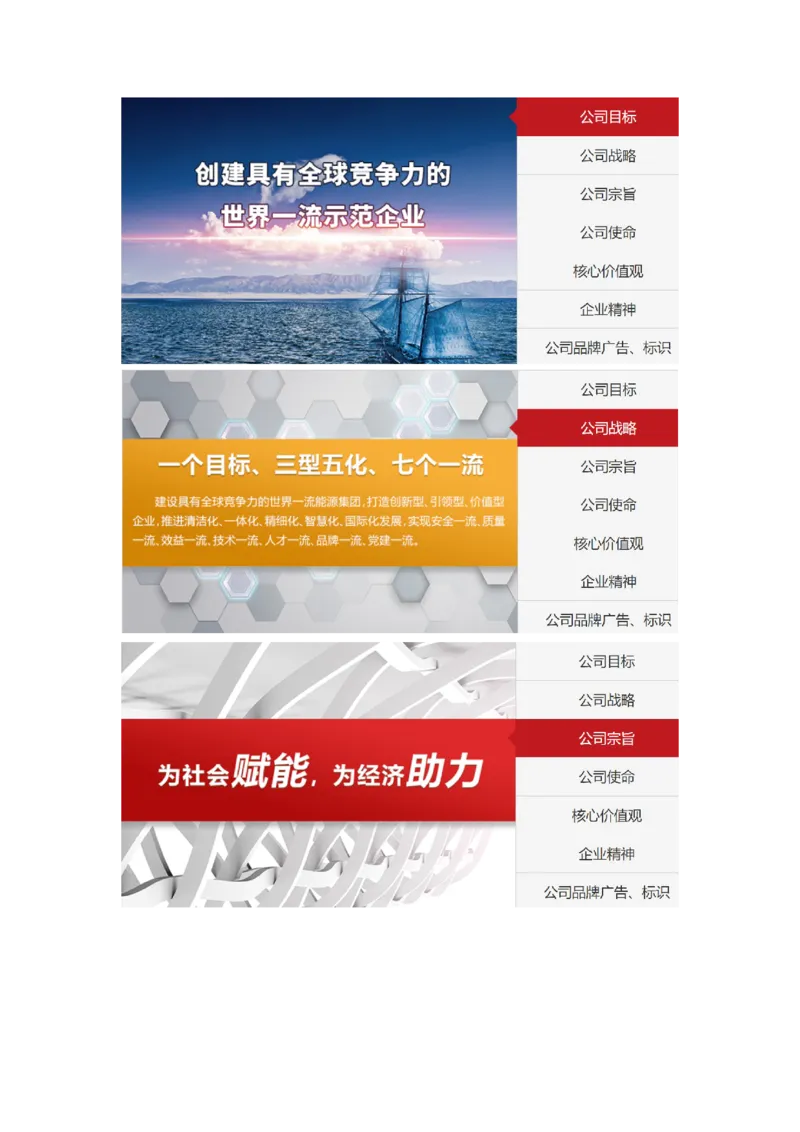 国家能源集团企业文化(1)_2025春招题库汇总_国企题库_国家能源_20230827_151217