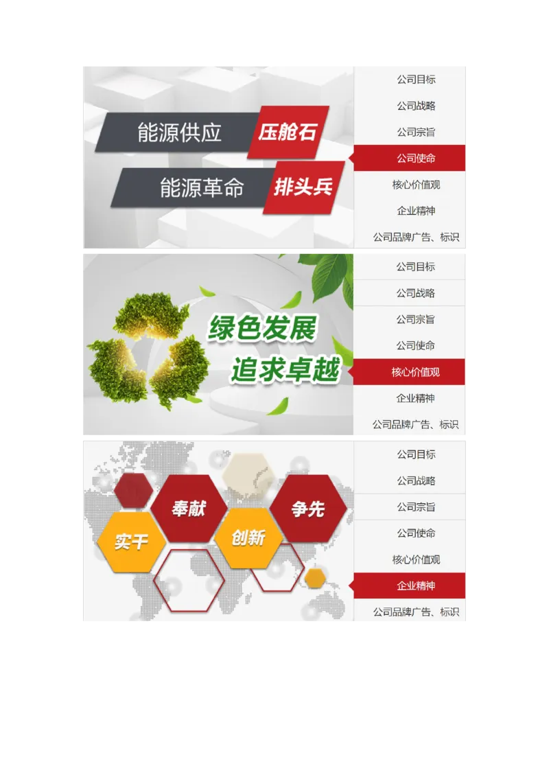 国家能源集团企业文化(1)_2025春招题库汇总_国企题库_国家能源_20230827_151217