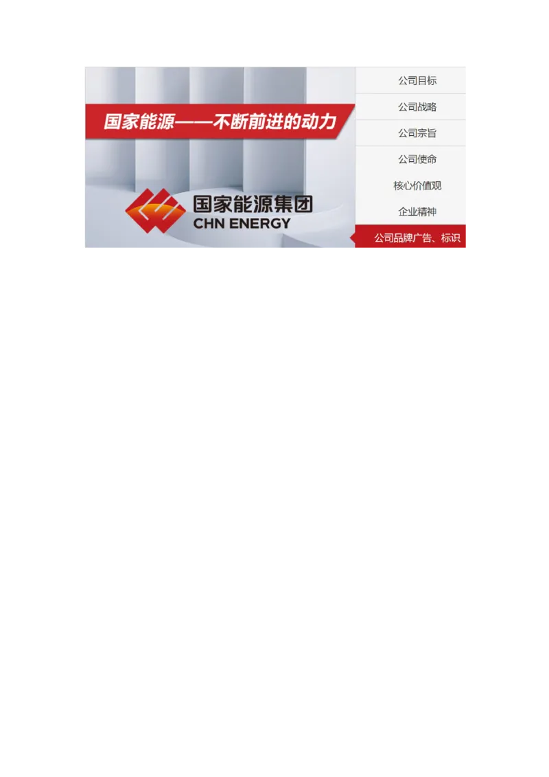 国家能源集团企业文化(1)_2025春招题库汇总_国企题库_国家能源_20230827_151217