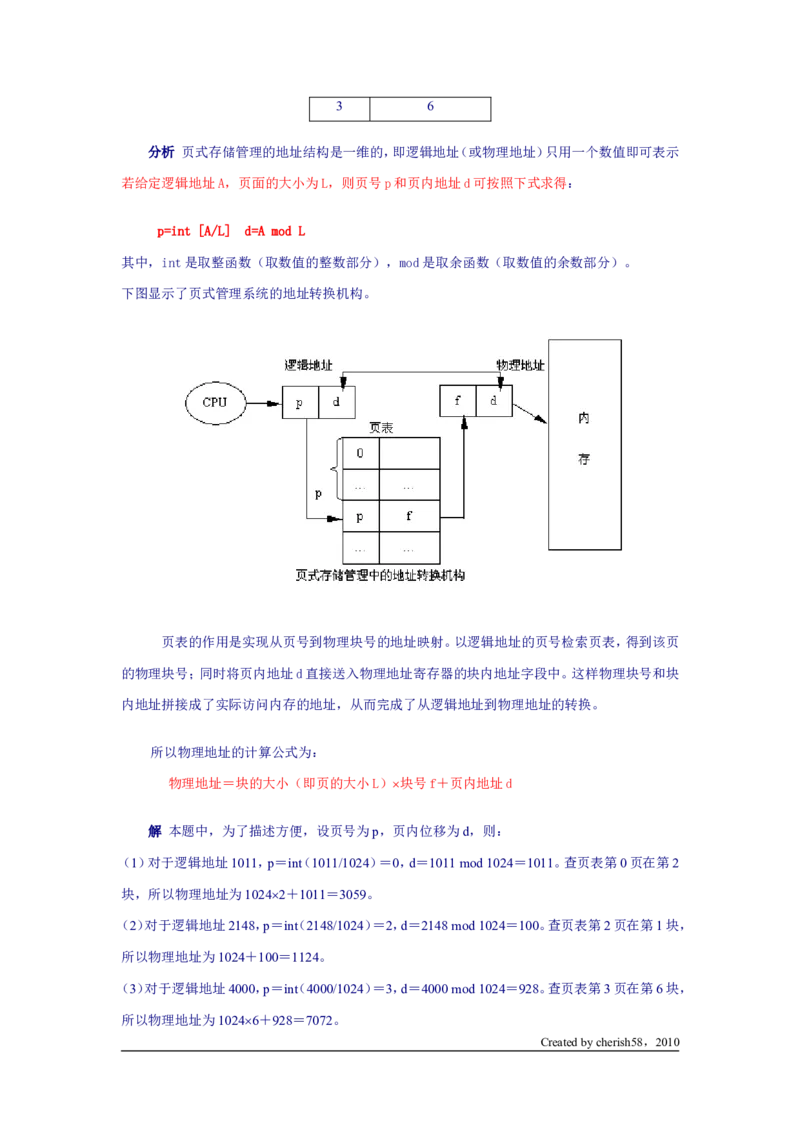 关于地址转换_2025春招题库汇总_国企题库_华能_4.华能集团技术复习资料「重点复习」_01招聘考试复习资料（信息技术类）_知识点