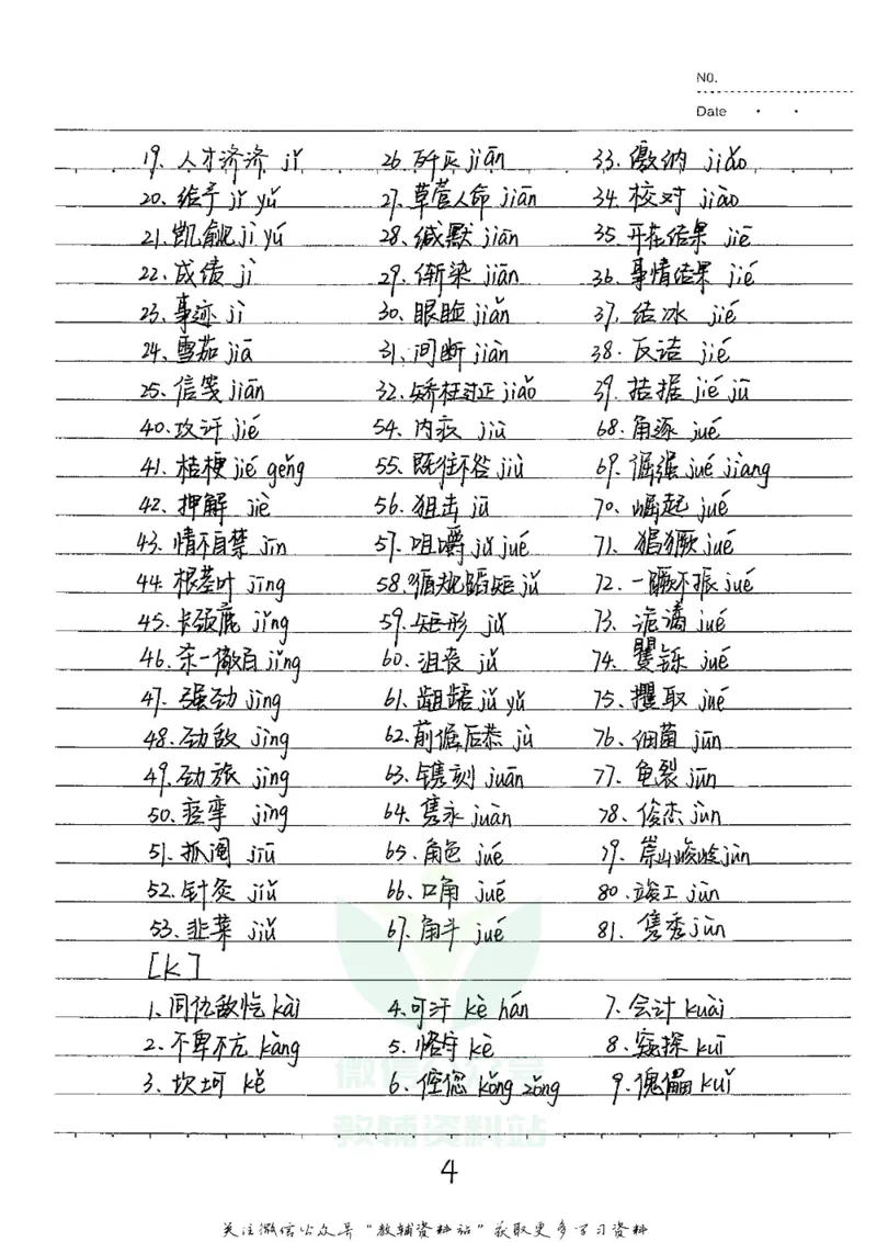 初中状元笔记语文_小学初中学霸笔记类资料汇总6.33GB_初中全科状元笔记900.07MB