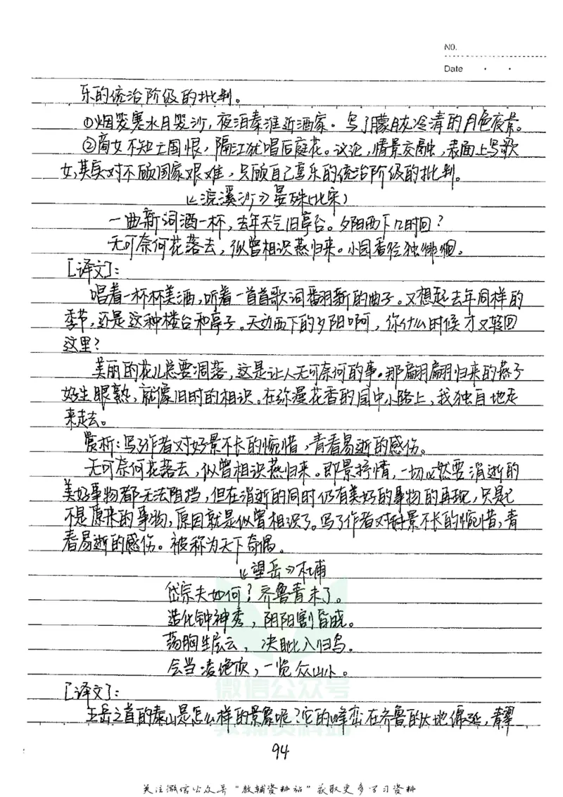 初中状元笔记语文_小学初中学霸笔记类资料汇总6.33GB_初中全科状元笔记900.07MB