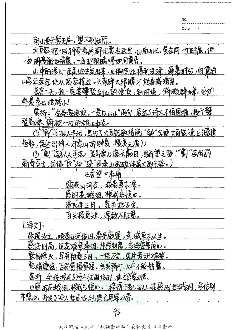 初中状元笔记语文_小学初中学霸笔记类资料汇总6.33GB_初中全科状元笔记900.07MB