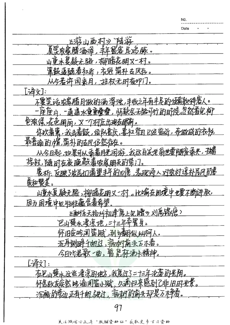 初中状元笔记语文_小学初中学霸笔记类资料汇总6.33GB_初中全科状元笔记900.07MB