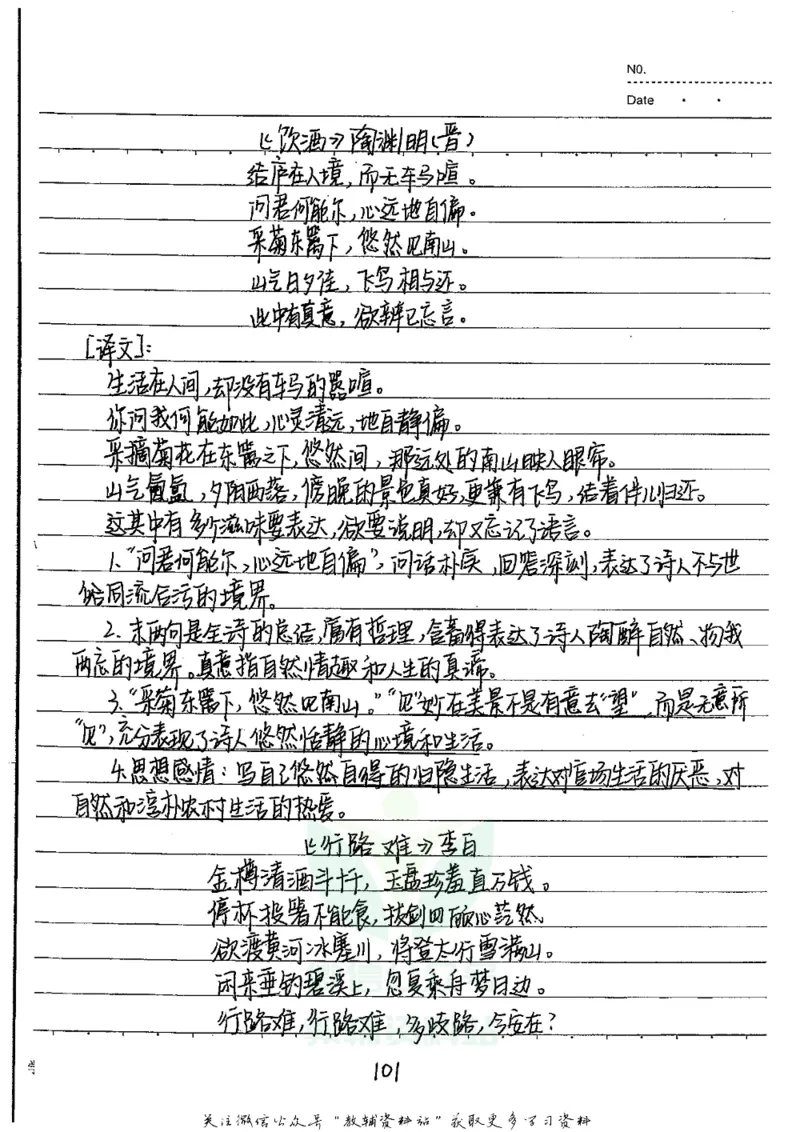 初中状元笔记语文_小学初中学霸笔记类资料汇总6.33GB_初中全科状元笔记900.07MB