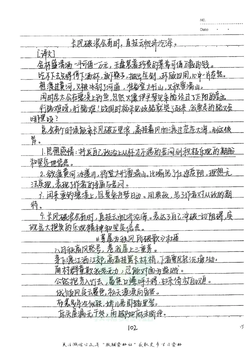 初中状元笔记语文_小学初中学霸笔记类资料汇总6.33GB_初中全科状元笔记900.07MB