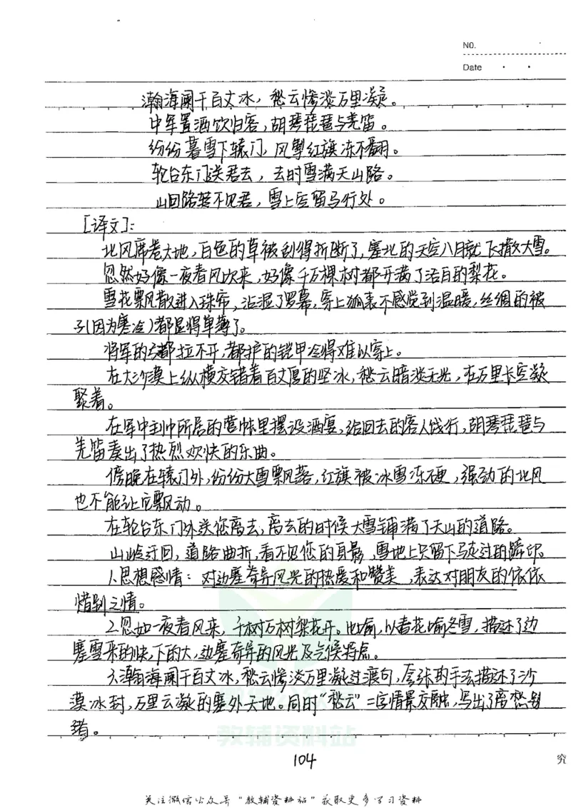 初中状元笔记语文_小学初中学霸笔记类资料汇总6.33GB_初中全科状元笔记900.07MB