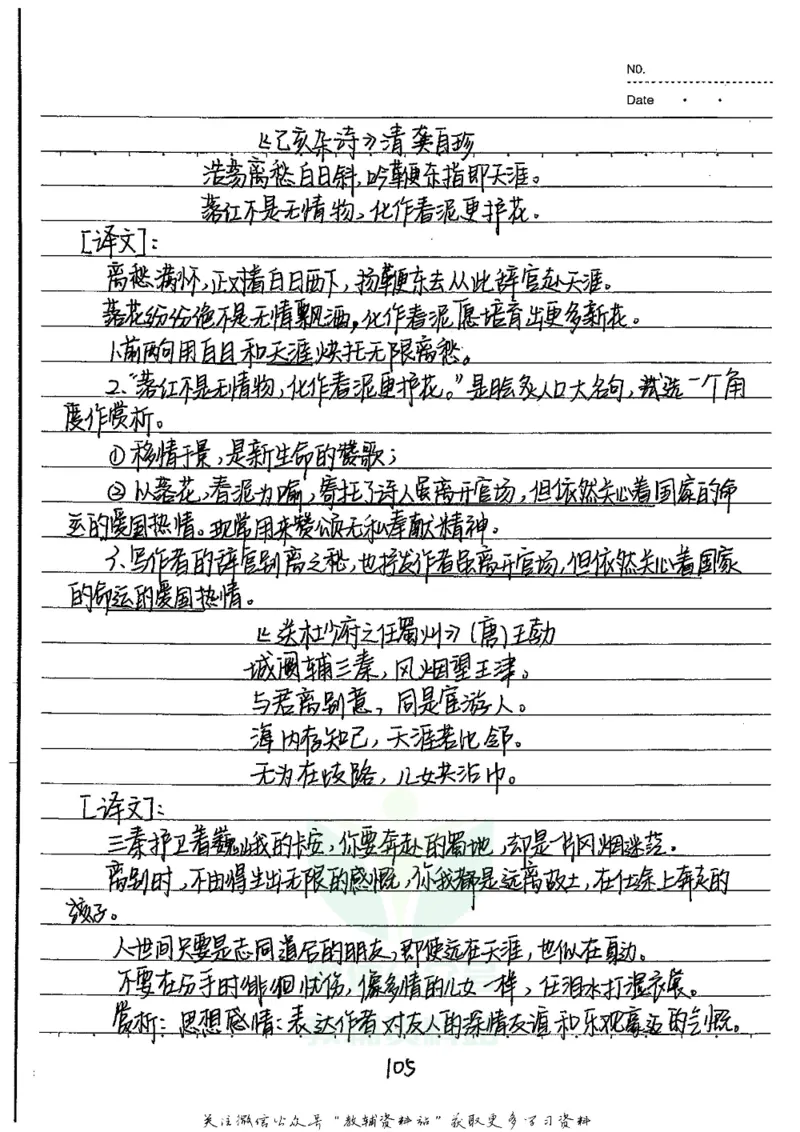 初中状元笔记语文_小学初中学霸笔记类资料汇总6.33GB_初中全科状元笔记900.07MB