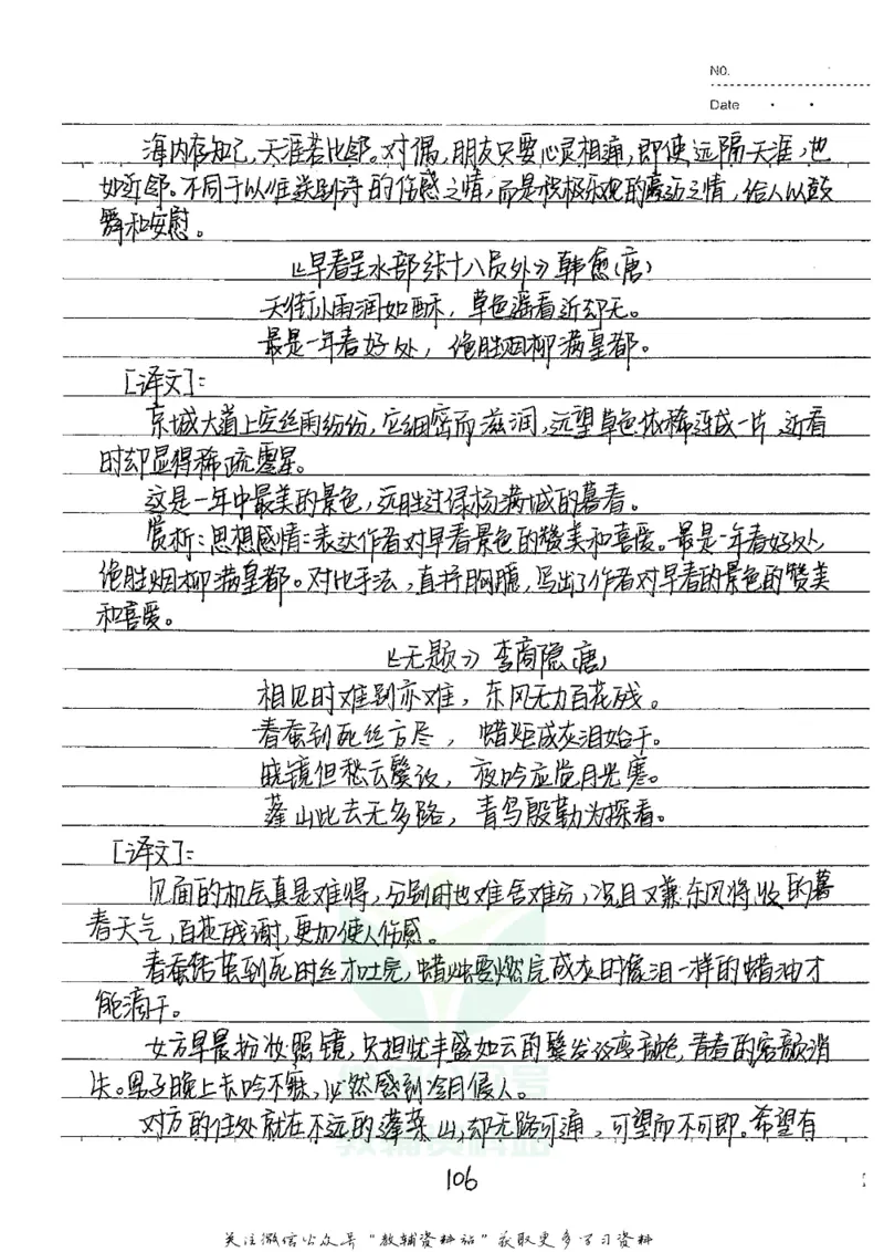 初中状元笔记语文_小学初中学霸笔记类资料汇总6.33GB_初中全科状元笔记900.07MB